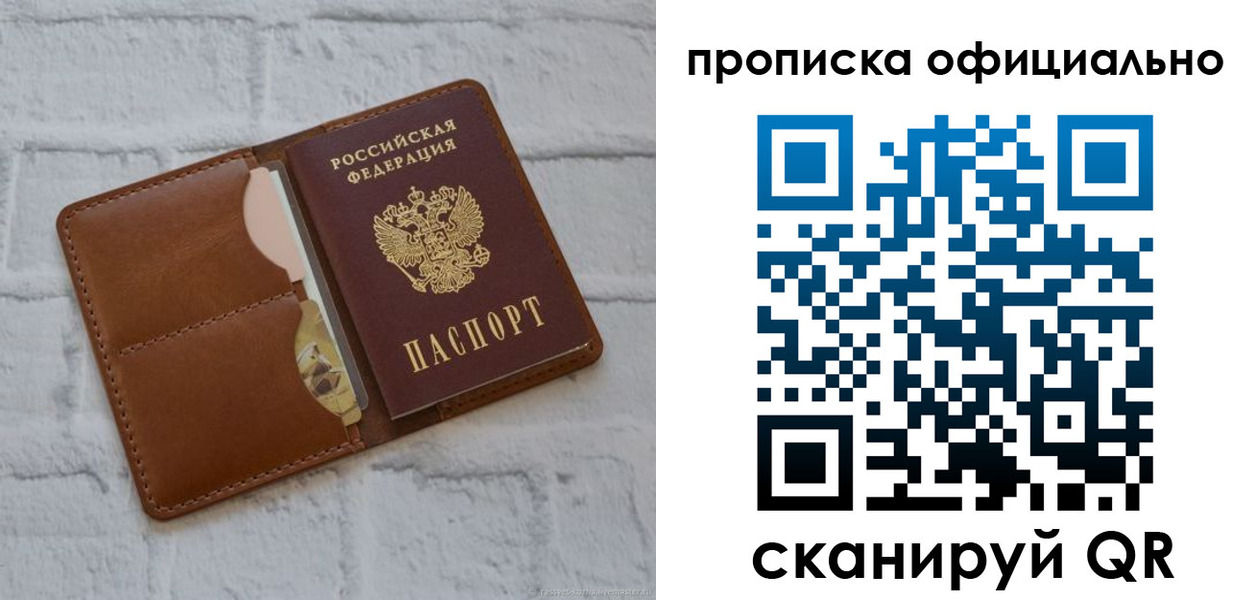 временная регистрация в Ершове