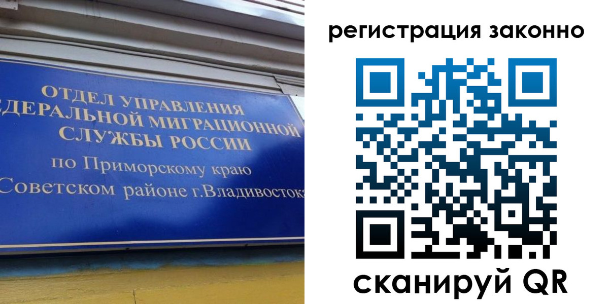 временная прописка в Ершове