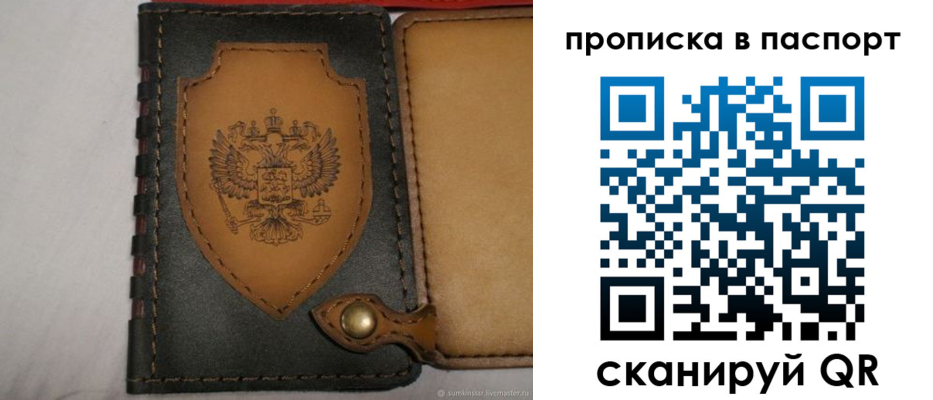 регистрация в Ершове
